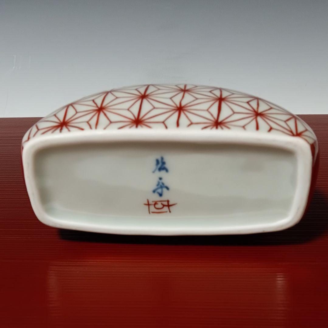 ☆85 【くろまめ天使様ご依頼品】有田焼