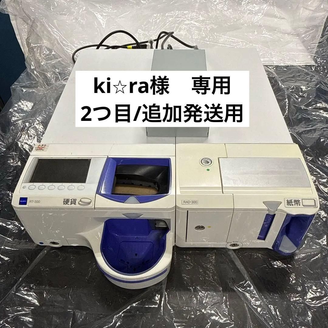 ki⭐︎ra/追加(二つ目)発送対応