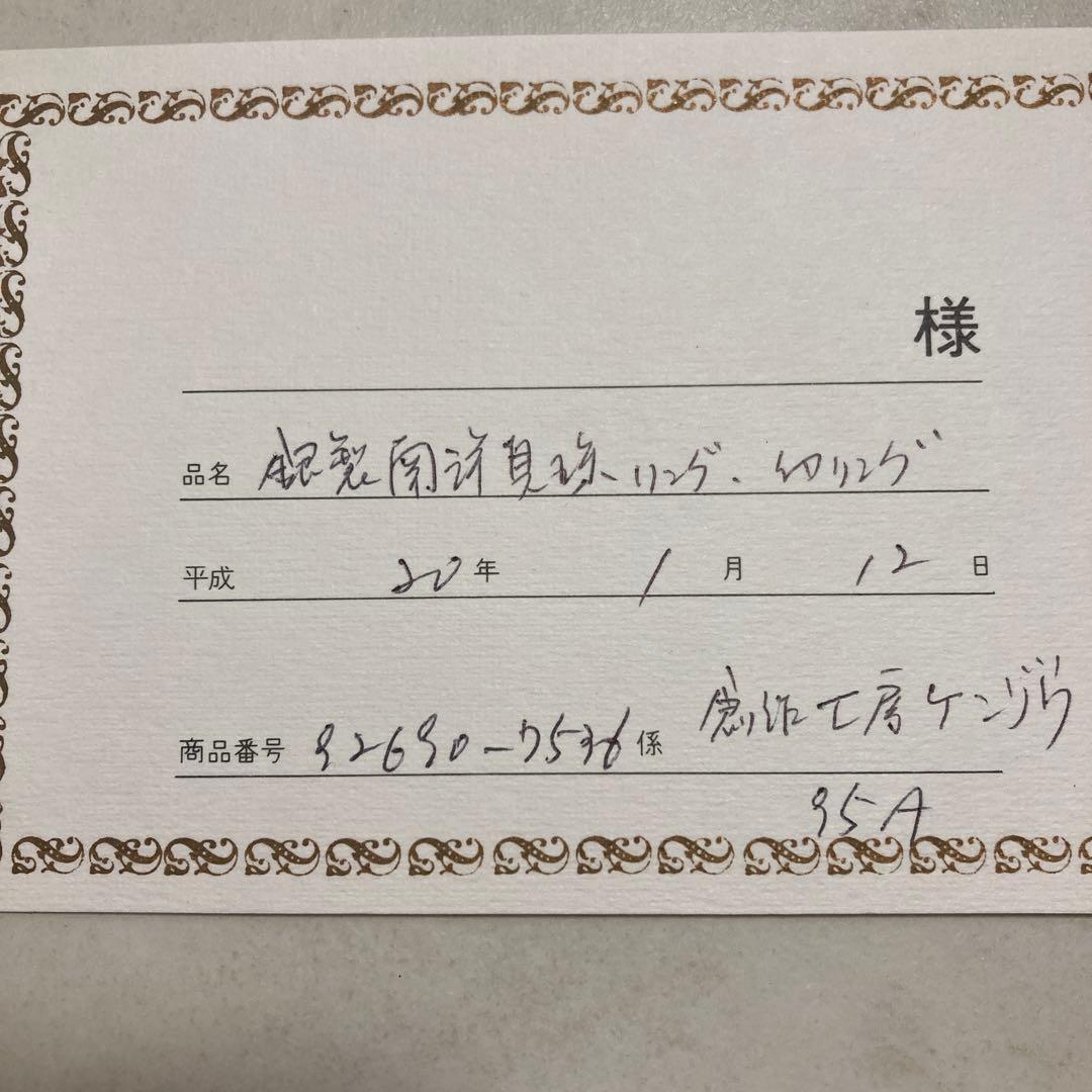 南洋黒真珠リング