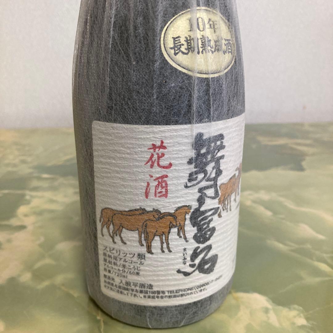 泡盛古酒　舞富名 10年長期熟成酒 60度　木箱入り