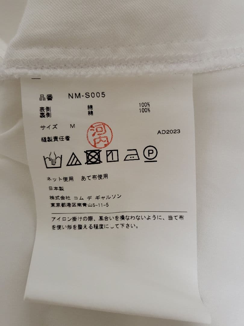 美品COMME des GARCONS GIRL綿スカート