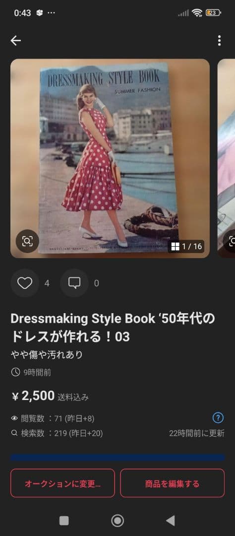 １１冊 Dressmaking Style Book ‘50年代のドレスが作れる
