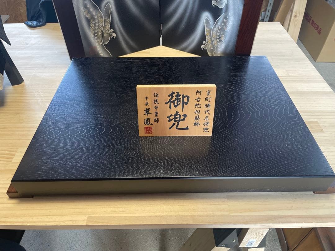 豪華な五月人形 兜飾り 龍屏風 弓太刀セット