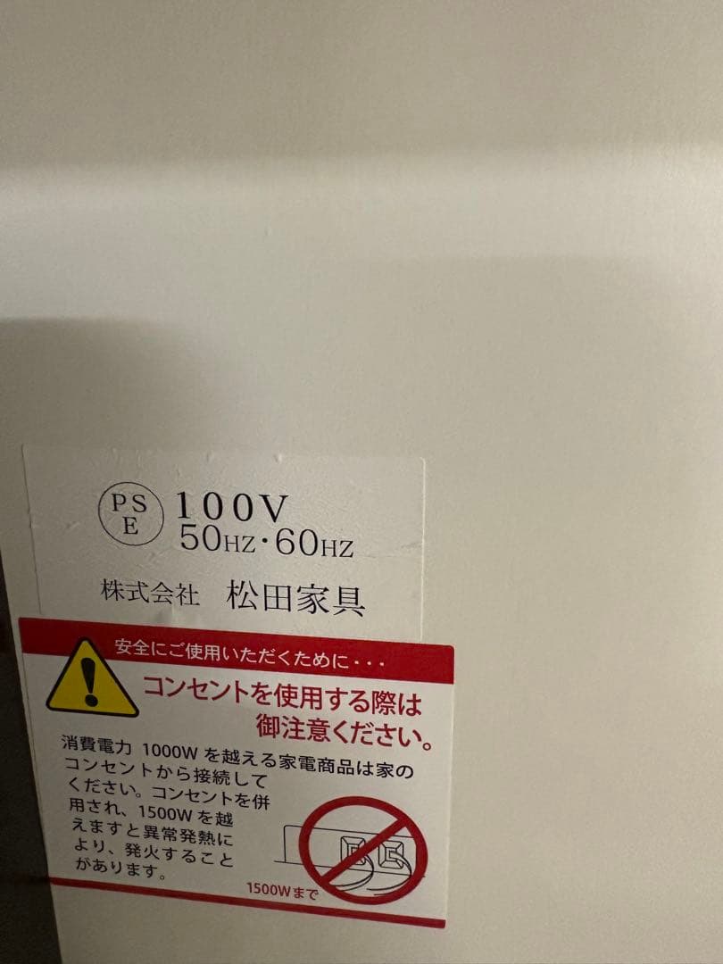 M006 MATSUDA レンジボード 幅1170mm