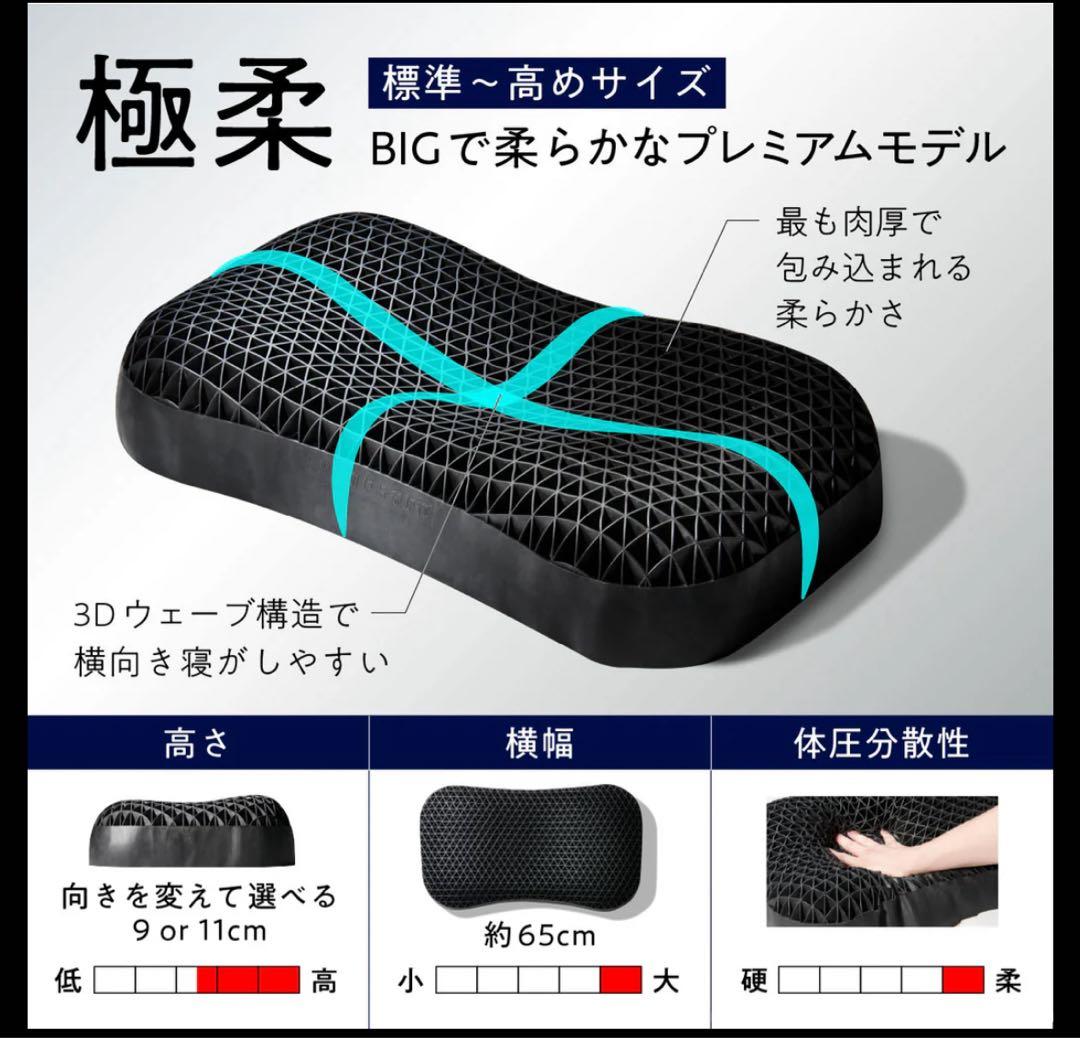 ヒツジのいらない枕ー極柔ー