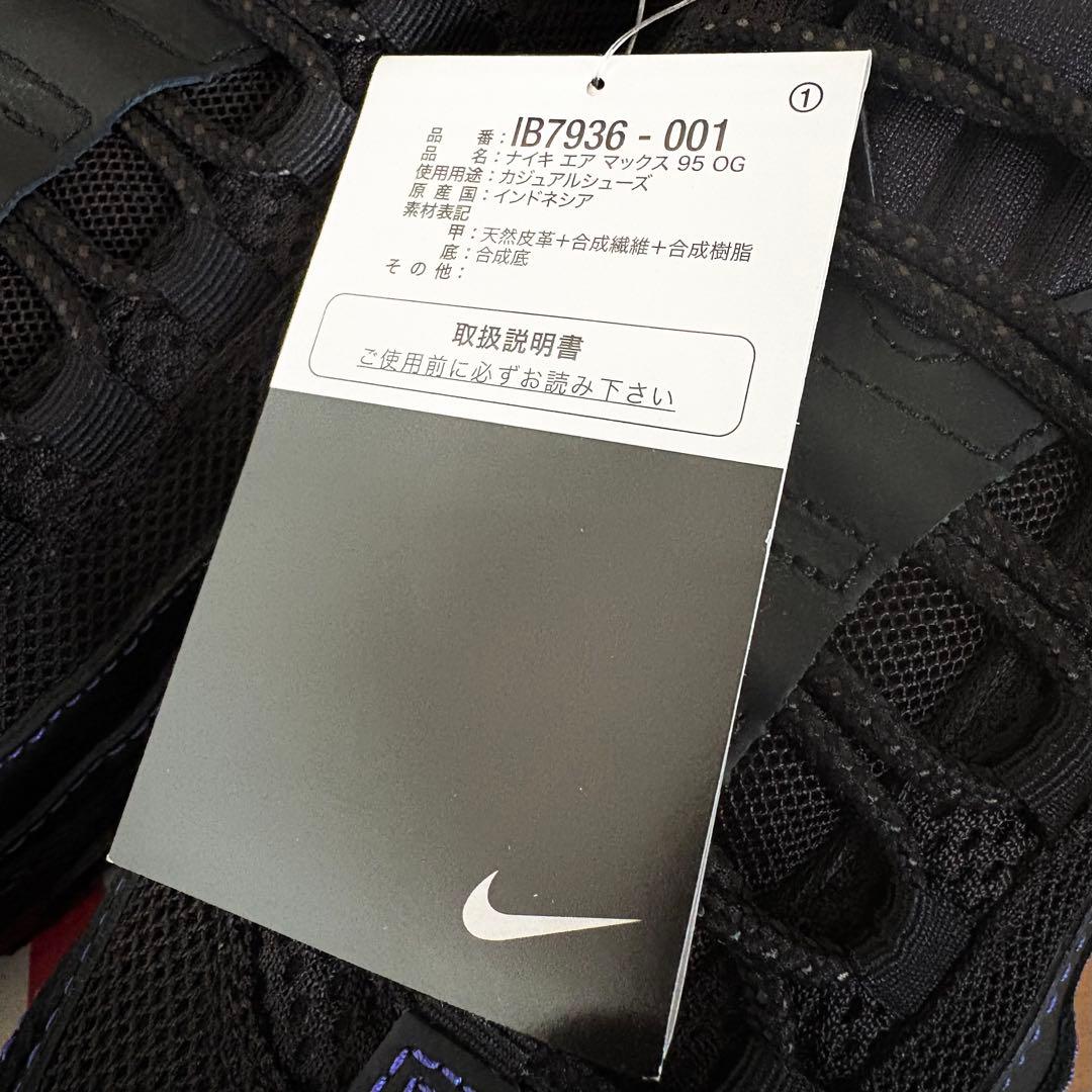 【正規品・新品】 NIKE エアマックス 95 ブラック ビッグバブル