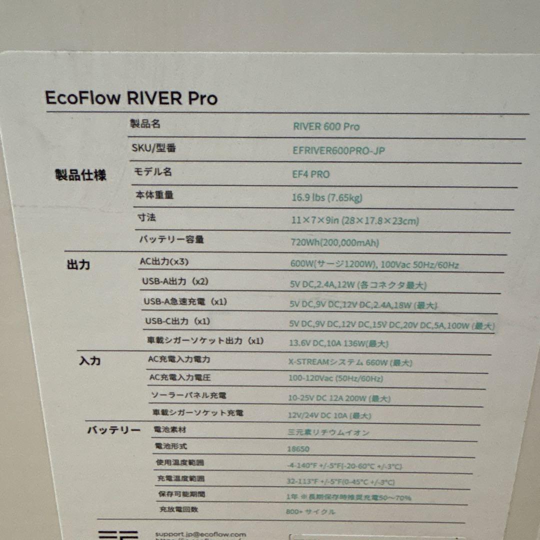 値下げ‼︎未使用　EcoFlow  600 Pro ポータブル電源