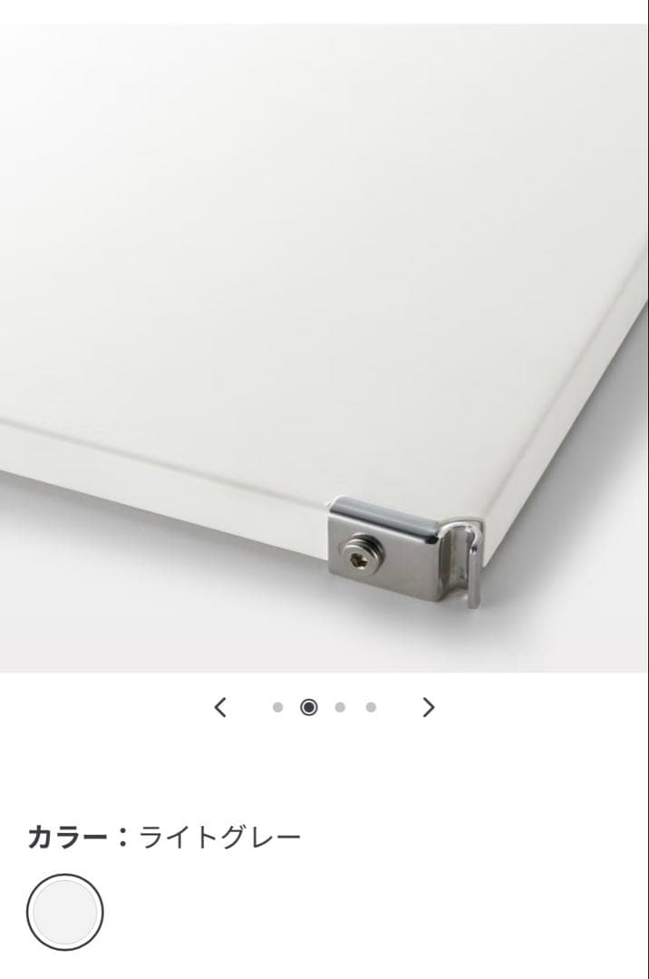 無印良品 ステンレスユニットシェルフ 追加棚板 幅84cm 3枚セット