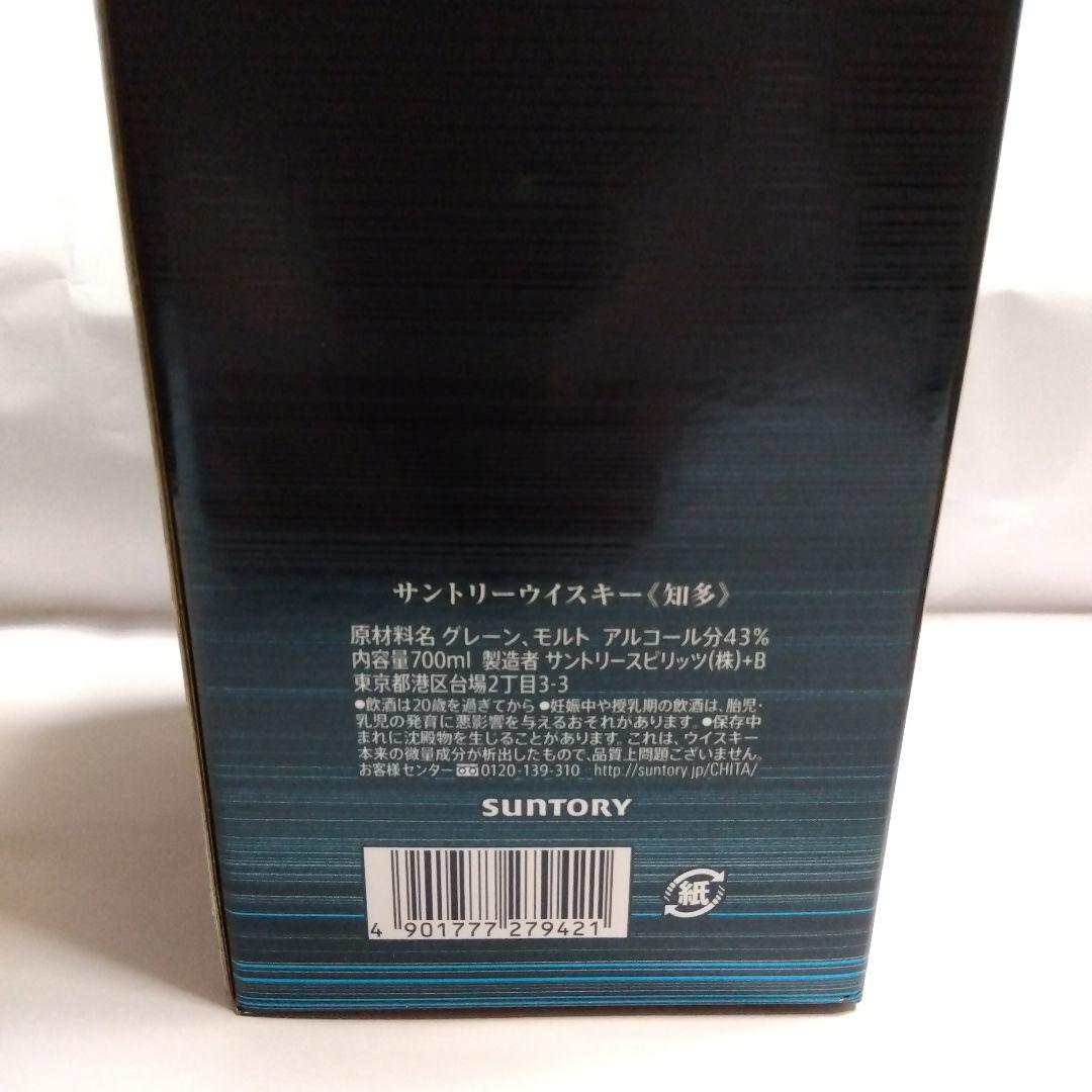 山崎・知多ウイスキーセット 700ml