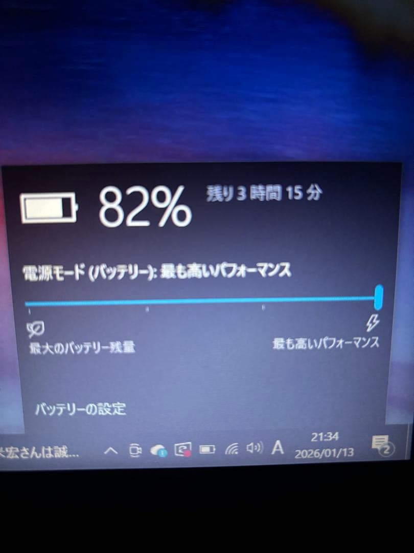 Lenovo ノートPC Intel i5 8GB