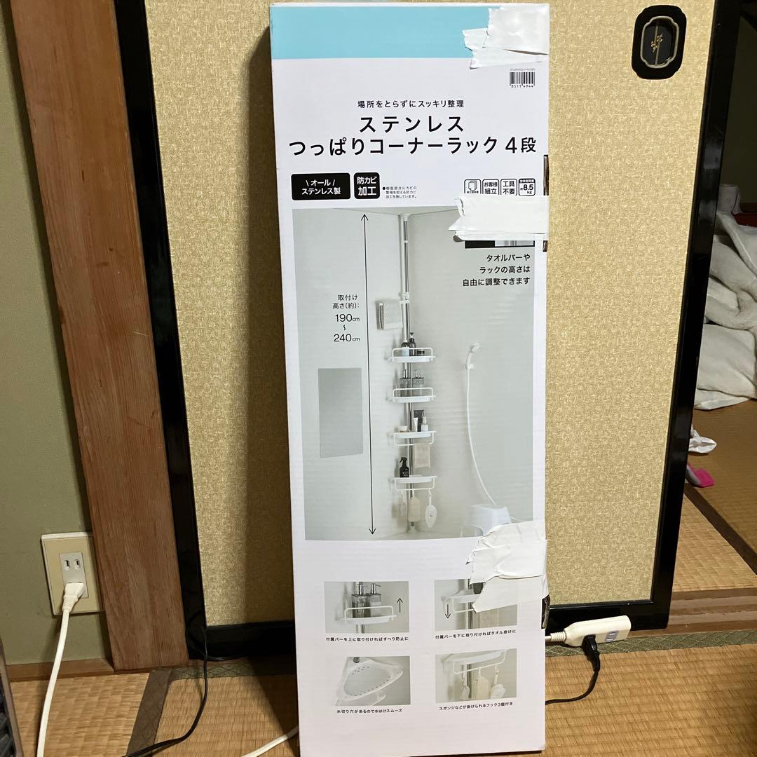 ステンレス　つっぱりコーナーラック