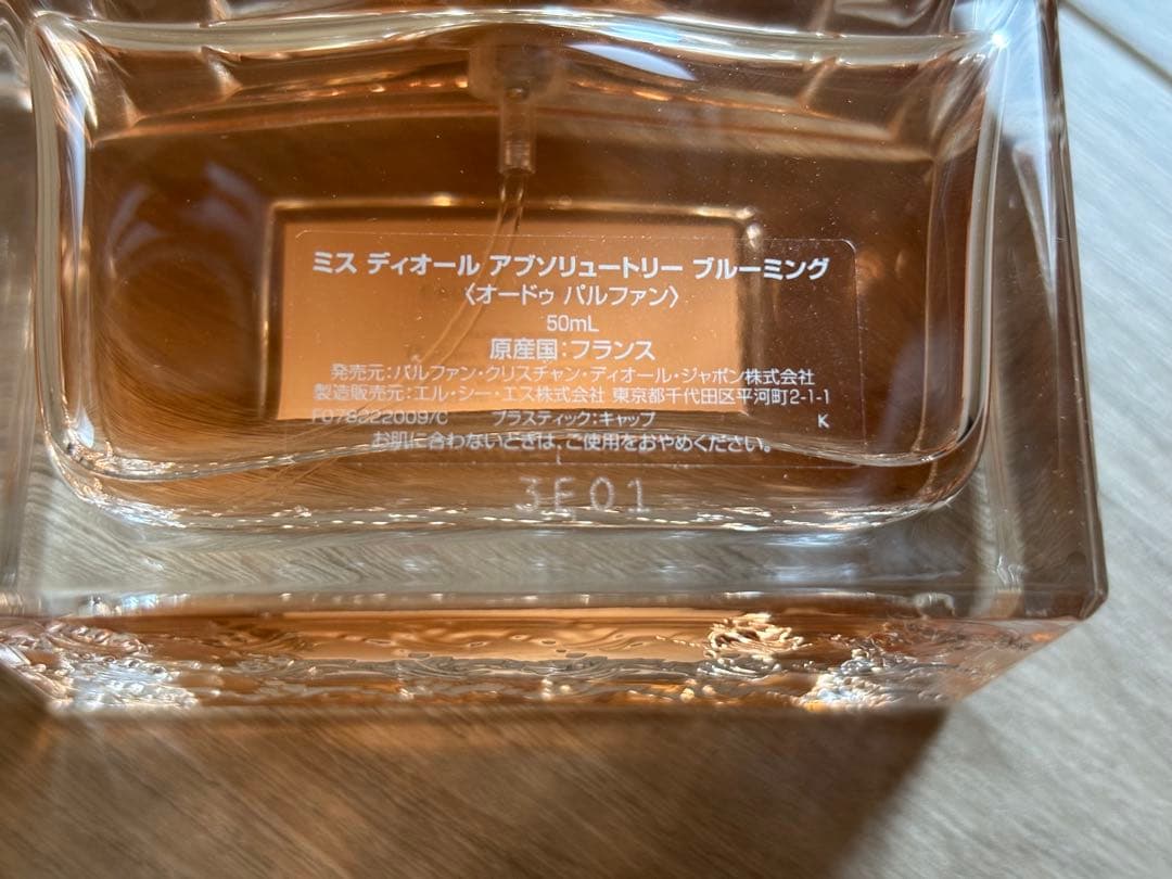 ミスディオール　アブソリュートリー　ブルーミング　50ml