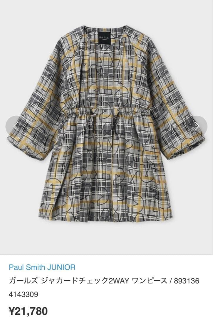 ポールスミスジュニア100cm ジャガード織2wayワンピース タグ付き