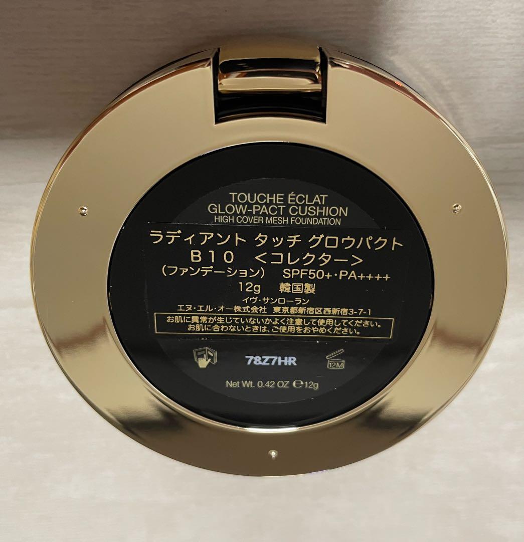 新品未使用⭐︎イヴ・サンローラン⭐︎ラディアント タッチ グロウパクト⭐︎コレクター
