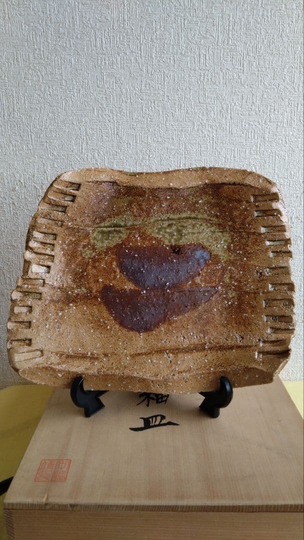 中嶋靖　古土　灰釉皿　大皿