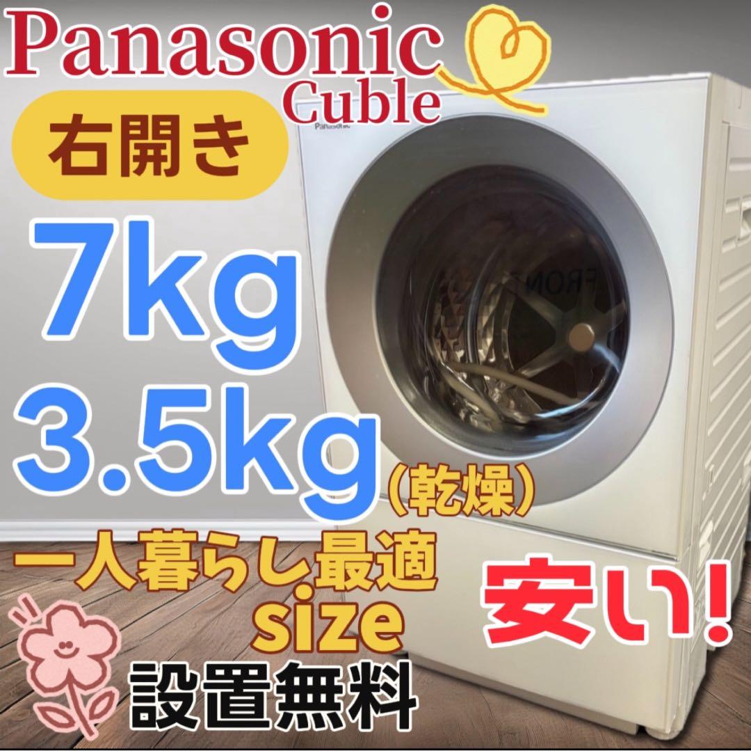 ★28　ドラム式洗濯機　パナソニック　単身　7キロ　乾燥　安い　設置無料　右開き