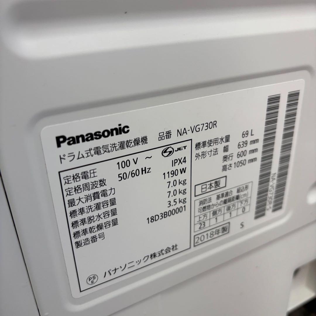 ★28　ドラム式洗濯機　パナソニック　単身　7キロ　乾燥　安い　設置無料　右開き