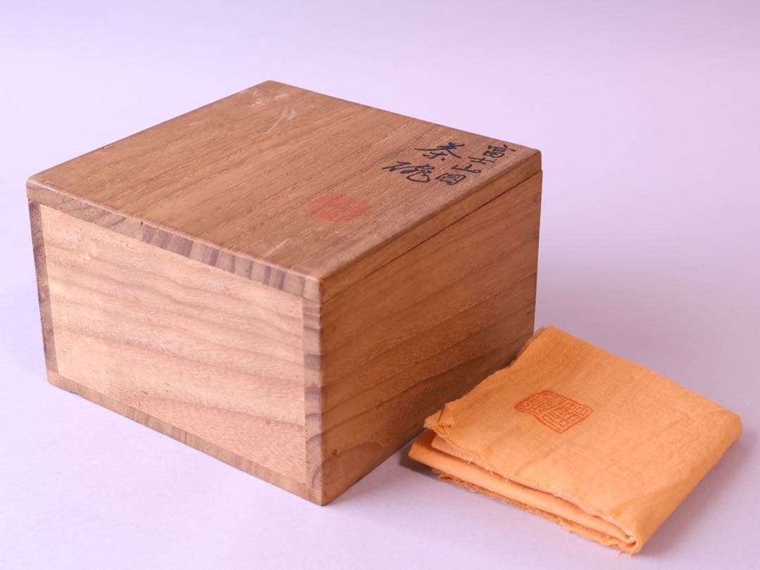 二代 三浦竹泉 富士山図 茶碗 識箱