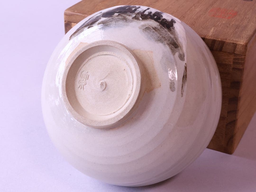 二代 三浦竹泉 富士山図 茶碗 識箱