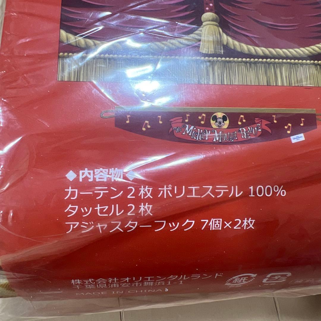 ディズニーランド ミッキーマウスレビュー カーテン 40周年