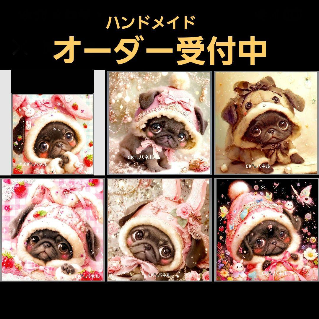 ハンドメイド　オーダー受付ページ　　♡パグ　パネル♡①