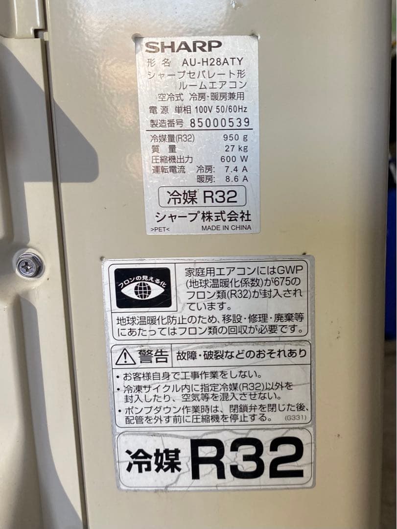 シャープ　ルームエアコン　AC-H28ATC 2018年製　100V 10畳
