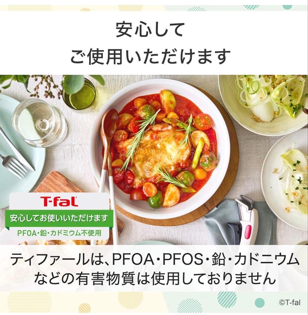 【新品格安出品】ティファール　ソテーパン　ソースパン　IH＆ガス火対応3点セット