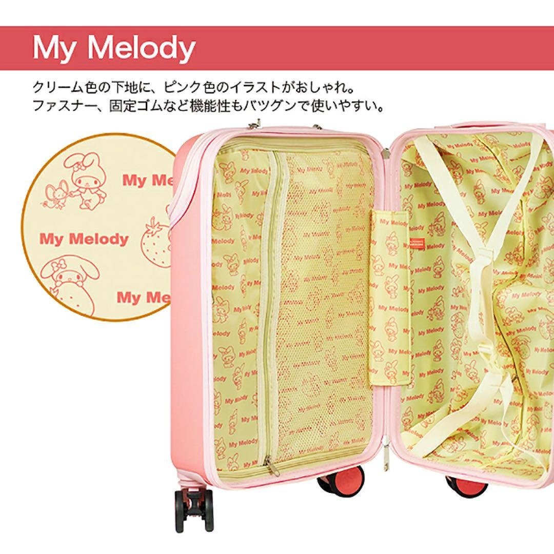My Melody ピンク キャリーケース 機内持ち込み可