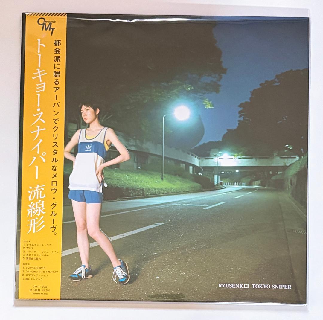 流線形 TOKYO SNIPER ＜完全限定盤/クリアヴァイナル＞ LP