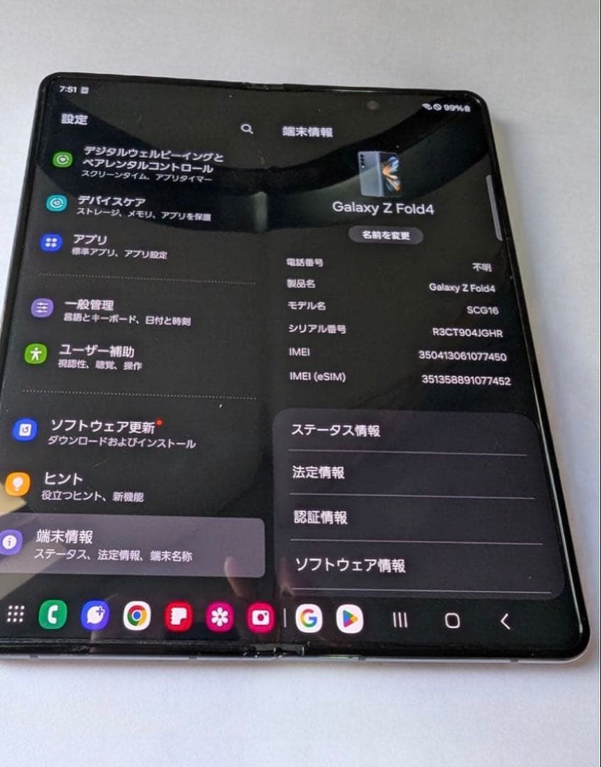 Galaxy Z Fold 4 256GB Simフリー