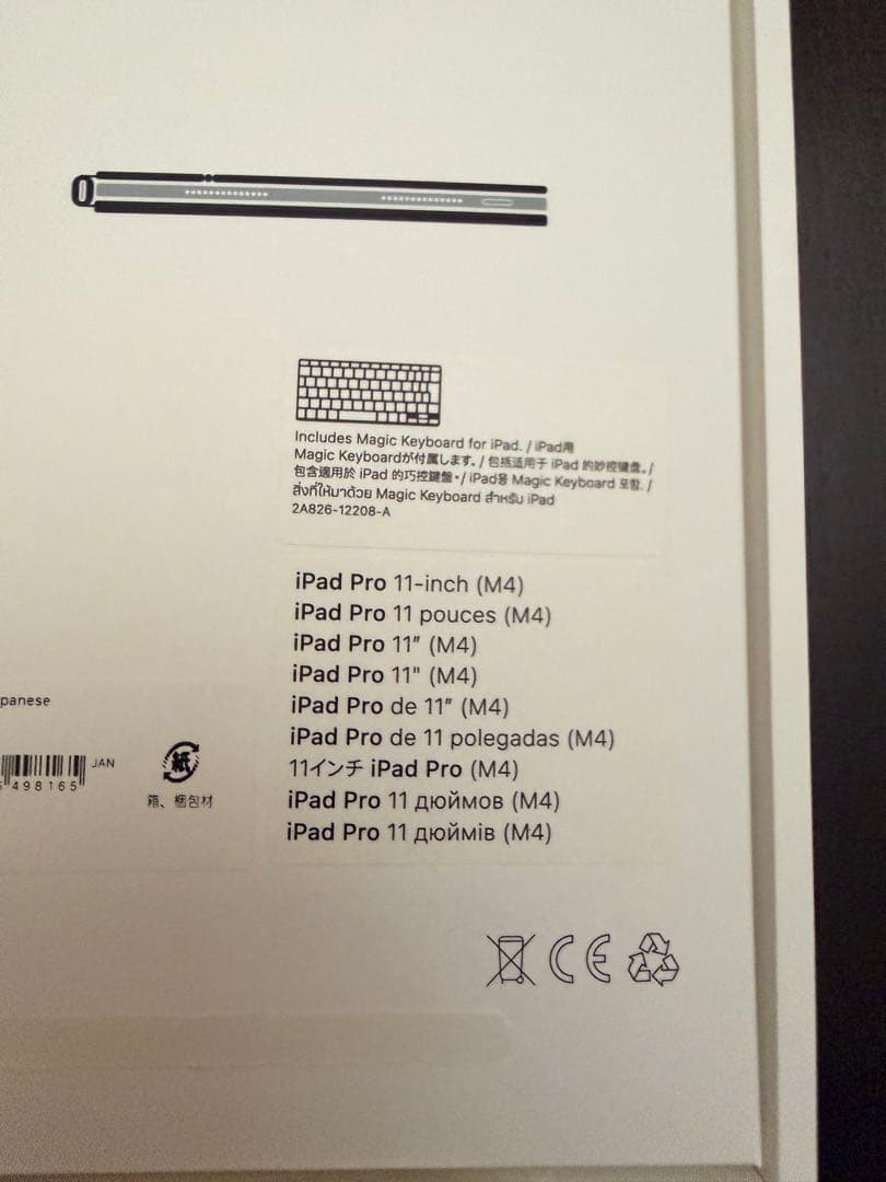 Apple iPad Magic Keyboard 本体