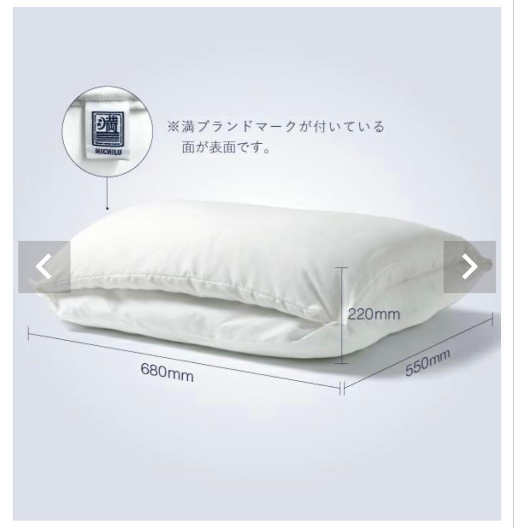 ネルチャー　ふとんでまくら PREMIUM 満(ミチル)