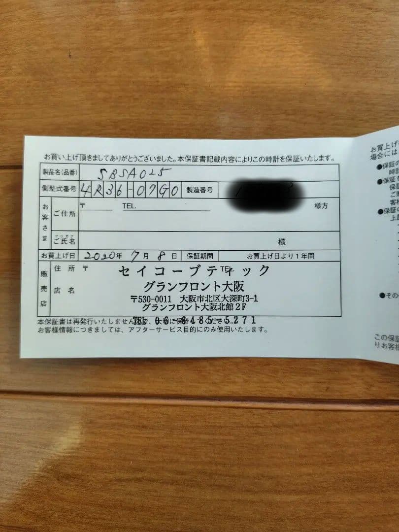 SEIKO 5スポーツ　SBSA025