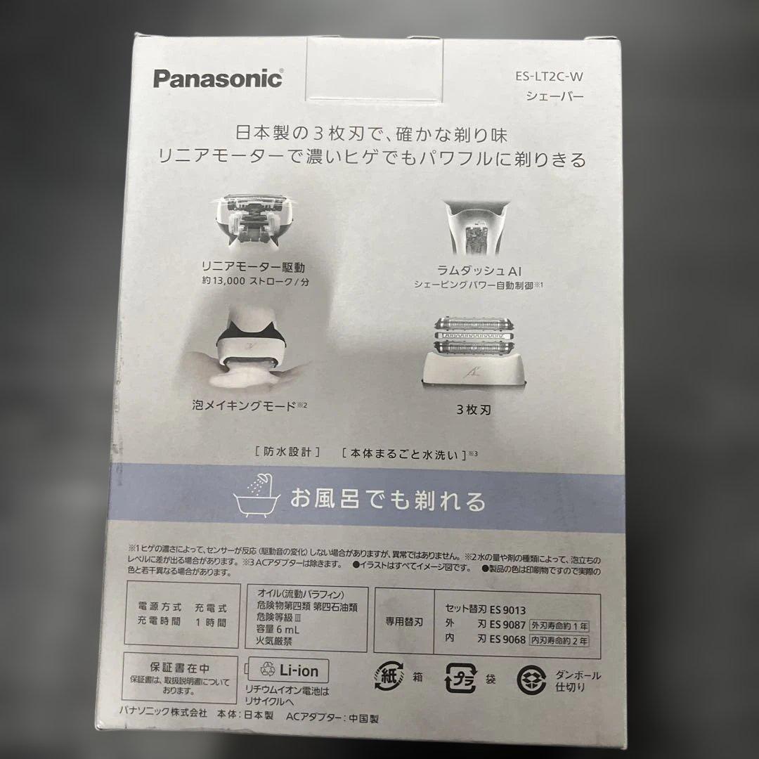パナソニック ラムダッシュ 3枚刃 ES-LT2C-W 電気 メンズシェーバー