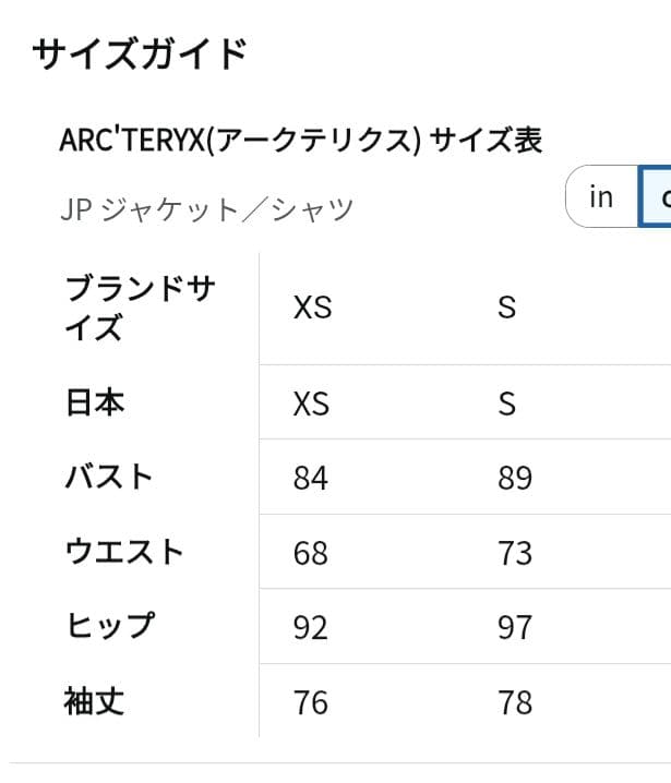 1715　arc'teryx　セイラダウンベスト テラコッパー　S