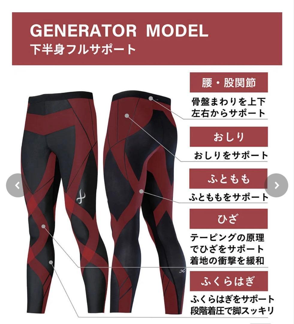 CWX HZY-399 タグ付きＬサイズ　ジェネレーターモデル2.0