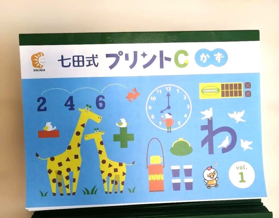 七田式 プリントC 3冊セット　一部切離しあり
