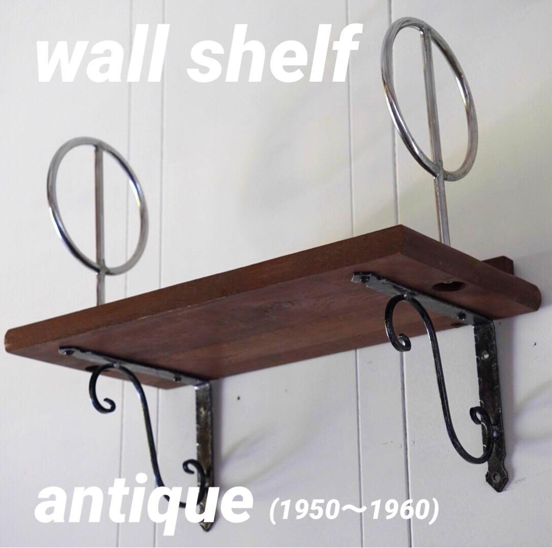 antique【wall shelf】シャビー　ブラケット　飾り棚　欅　無垢材