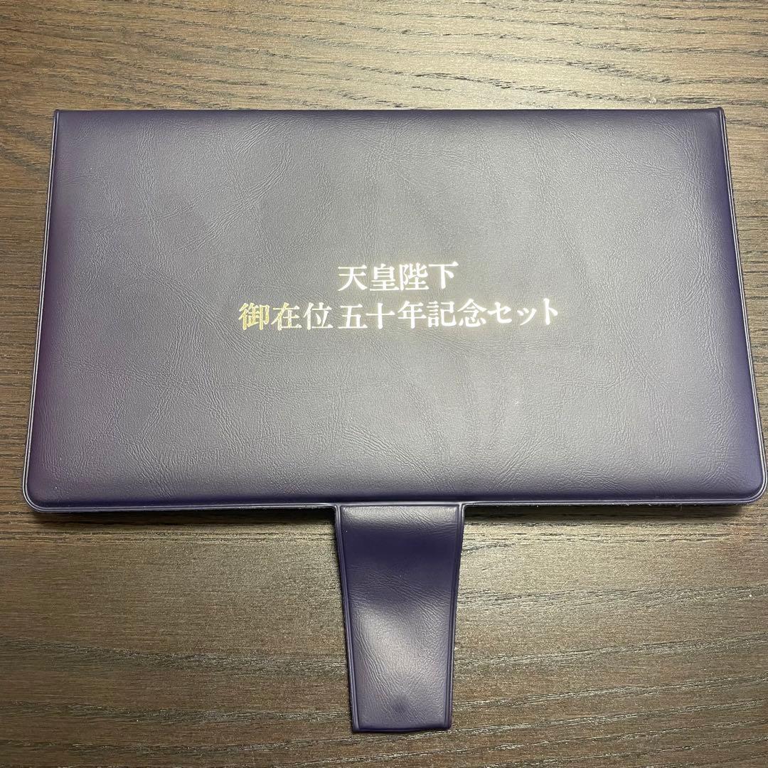 希少　天皇陛下御在位 五十年記念セット 銀製メダル　銀メダル　記念メダル