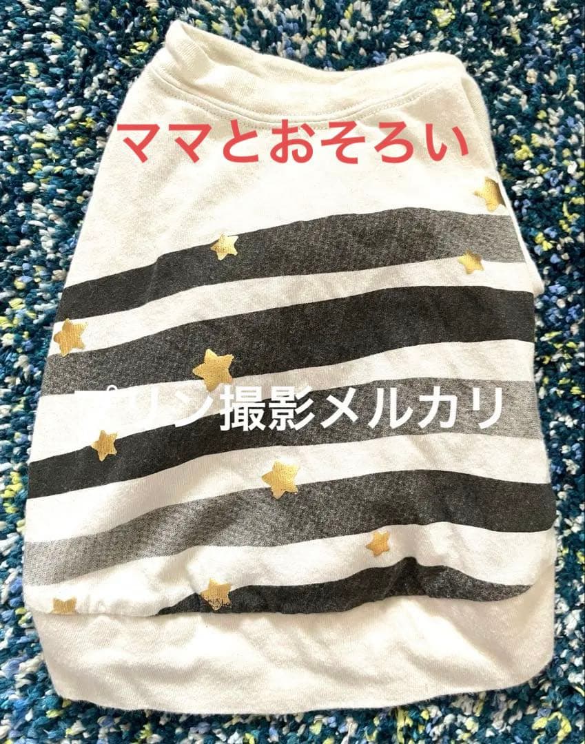 アズノゥアズデワン犬服 ペアとママ服おそろストライプ &スター★セットで出品