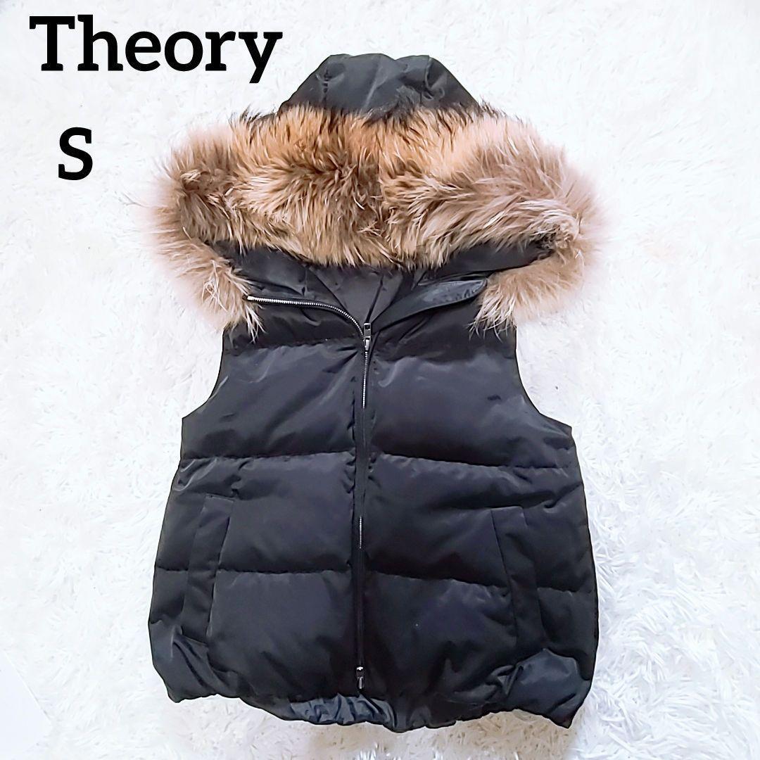 美品 セオリーtheory ダウンベストダウン90% ファー脱着 WジップS