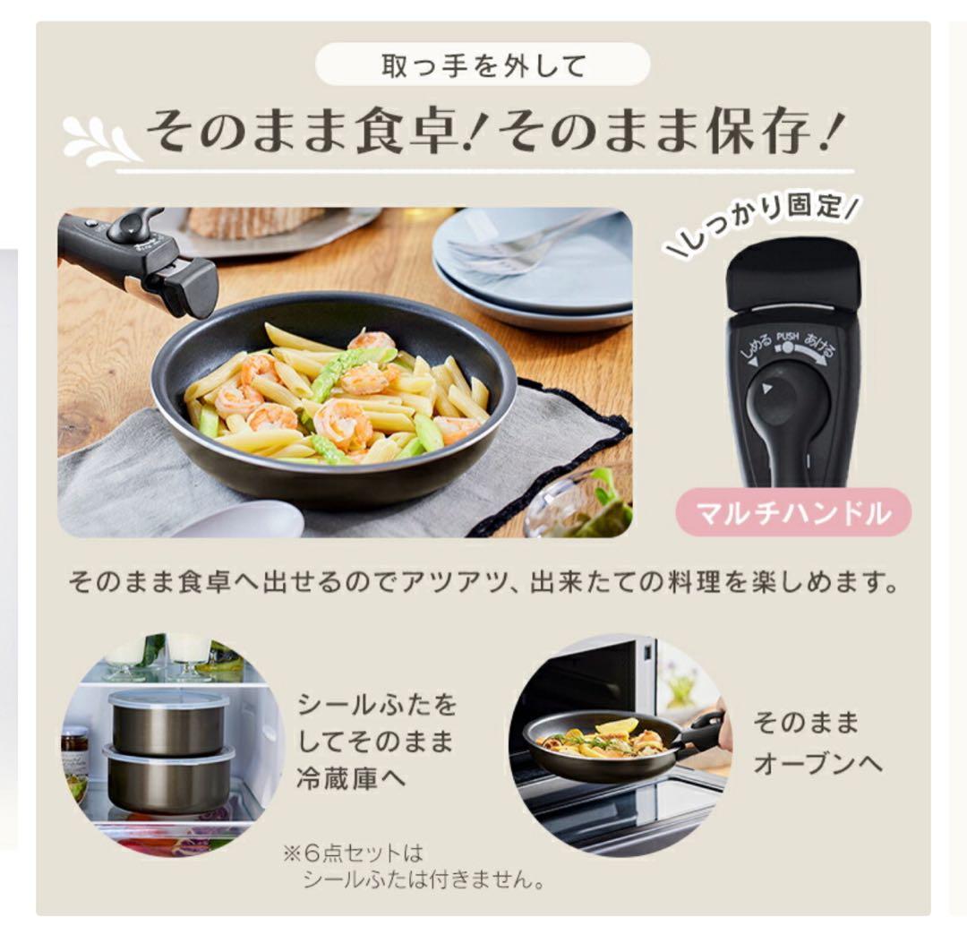 アイリスオーヤマ取っ手が取れるフライパン9点セット