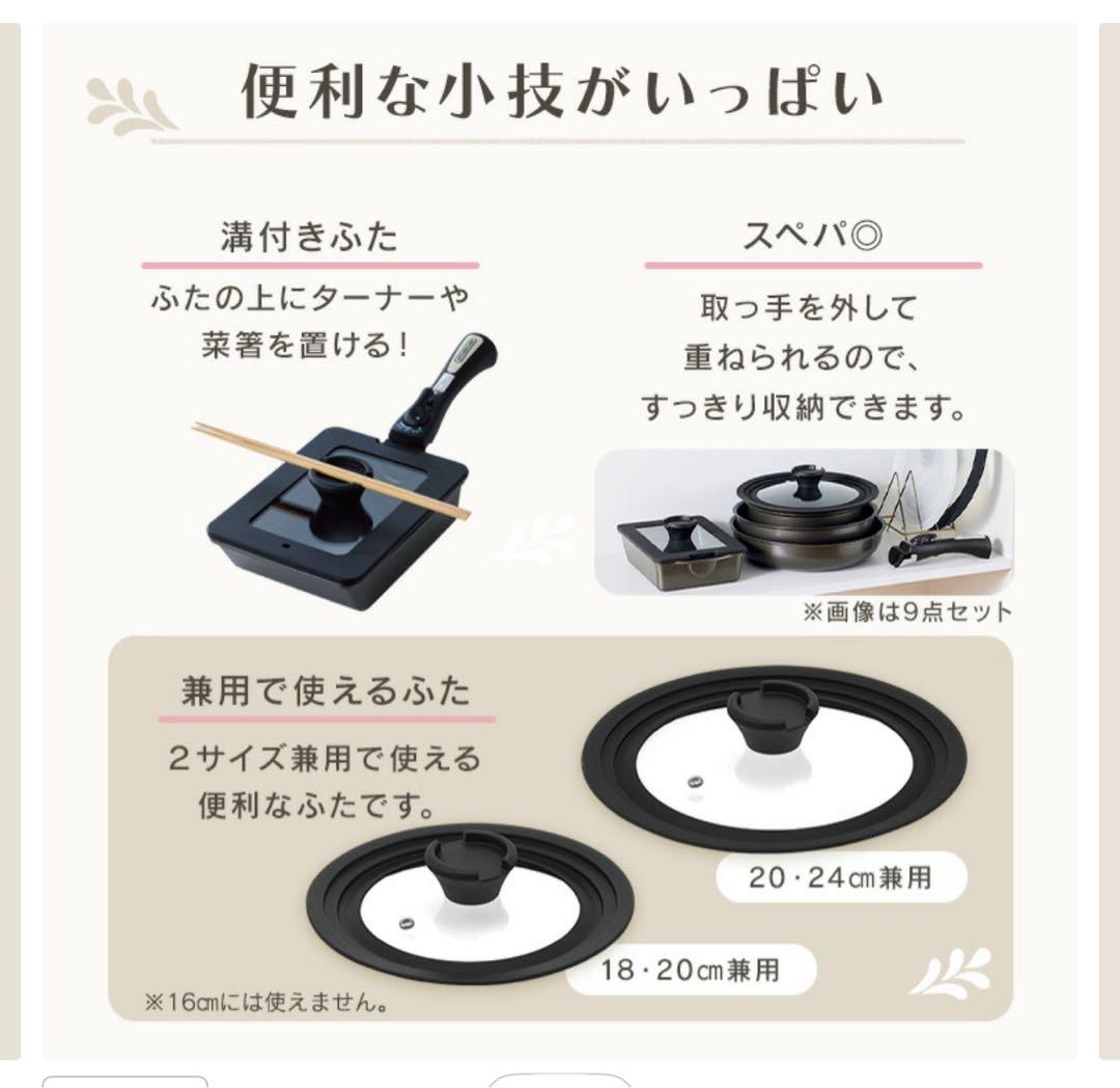 アイリスオーヤマ取っ手が取れるフライパン9点セット