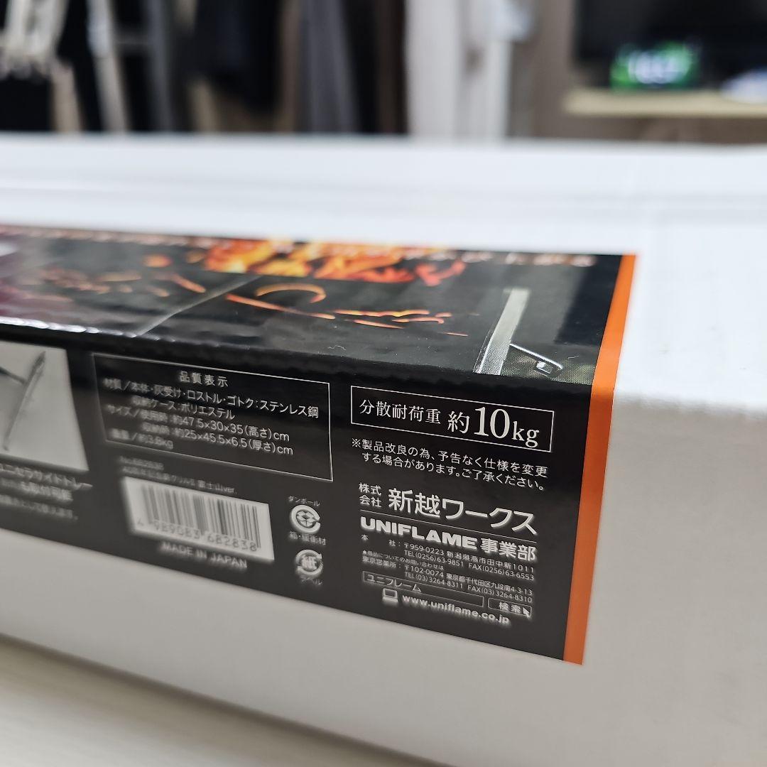 UNIFLAME ユニフレーム 薪グリルII 40周年富士山ver