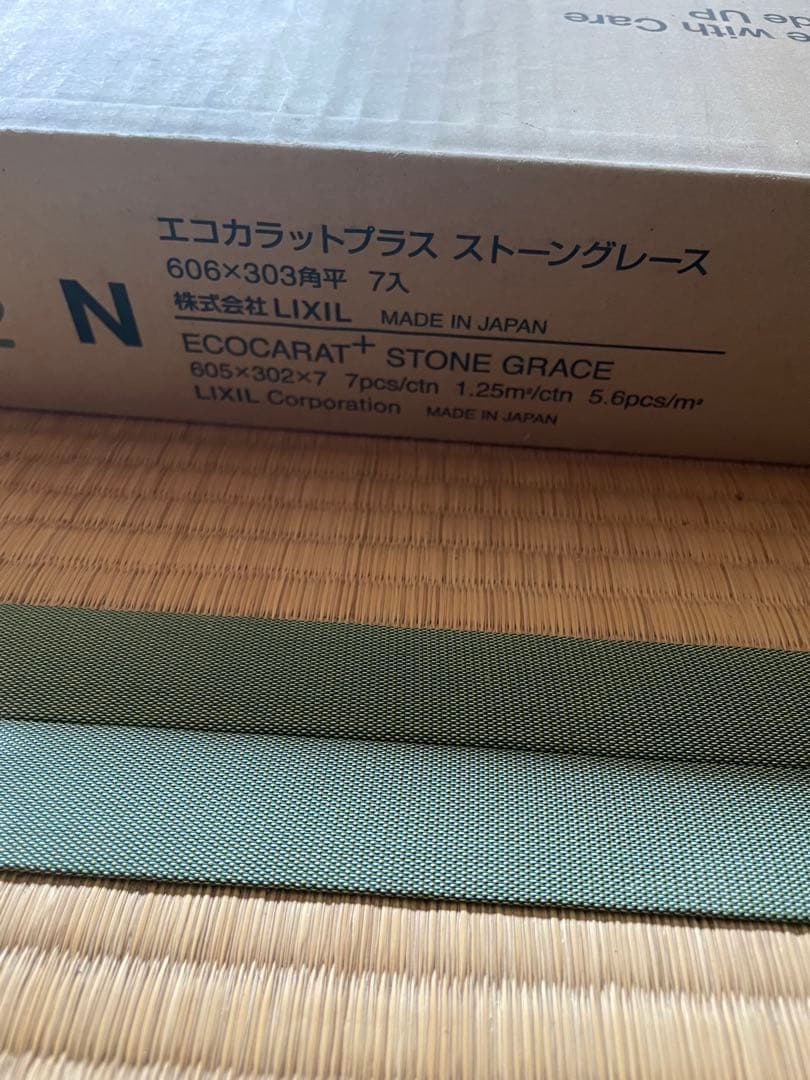 エコカラットプラス　ストーングレース