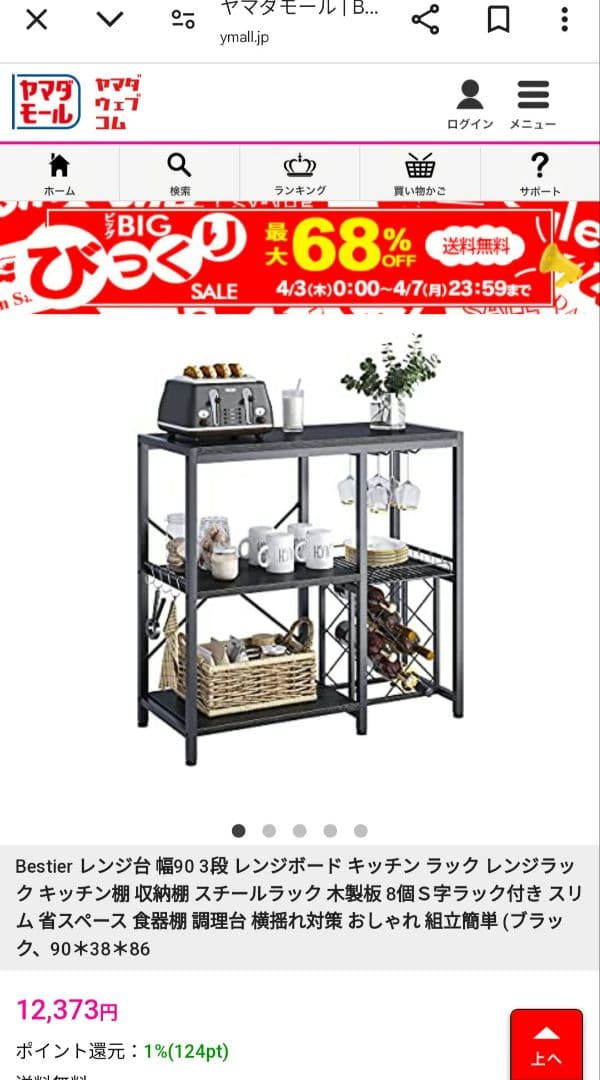 キッチンラック レンジ台　ワインボトルホルダー