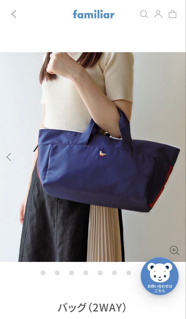 familiar ネイビー 2WAYバッグ クマチャーム付き
