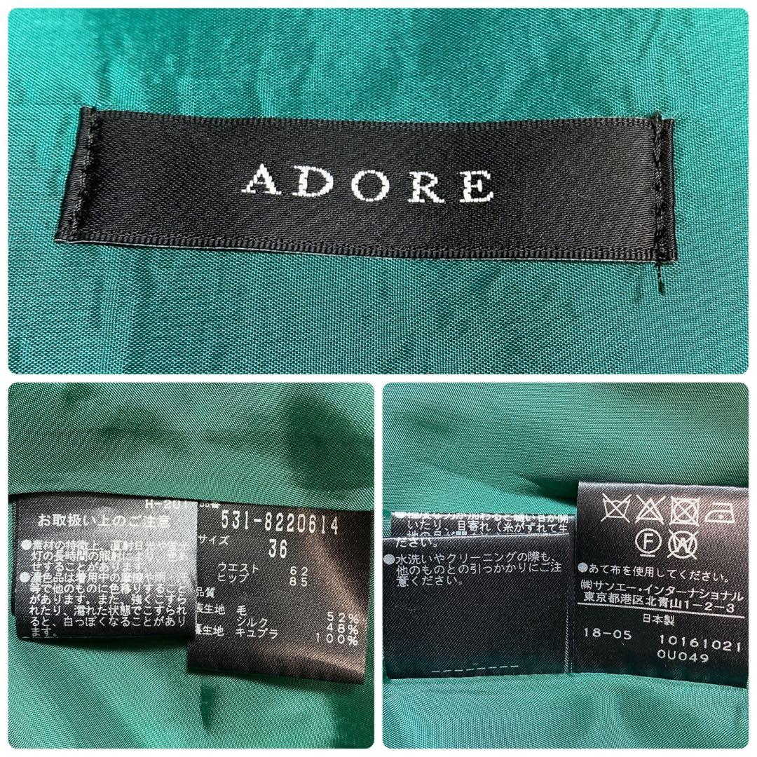 【新品タグ付き】定価6.3万円 ADORE アドーア　スカート　シルク混