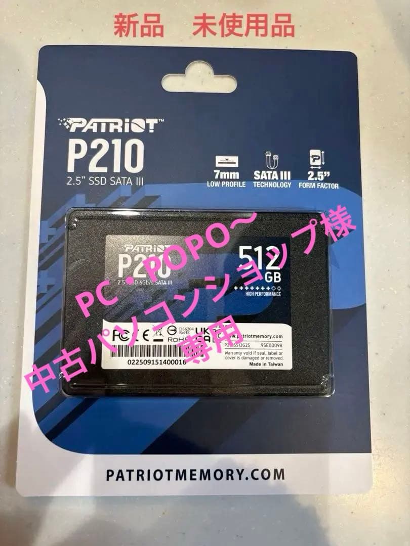 PC・POPO〜中古パソコンショップ ページ