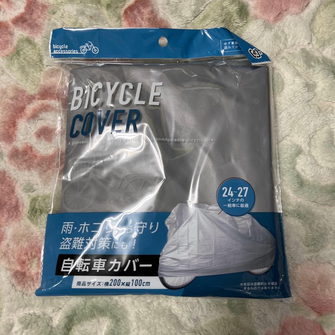 電動アシスト三輪自転車